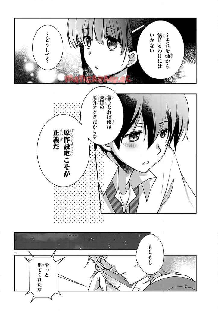 12