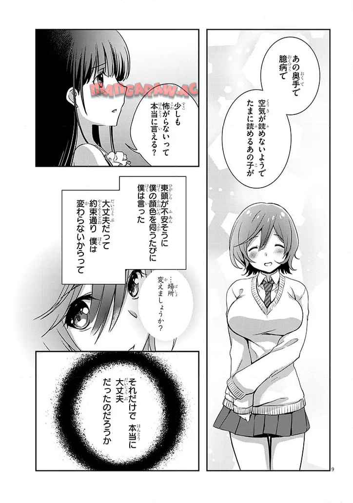9