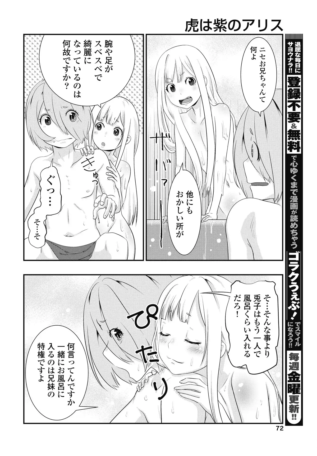 虎は紫のアリス - raw - 第3話 - https://jppp.jjkk.to/jppp/06121815/1w3spjnvn3k.webp