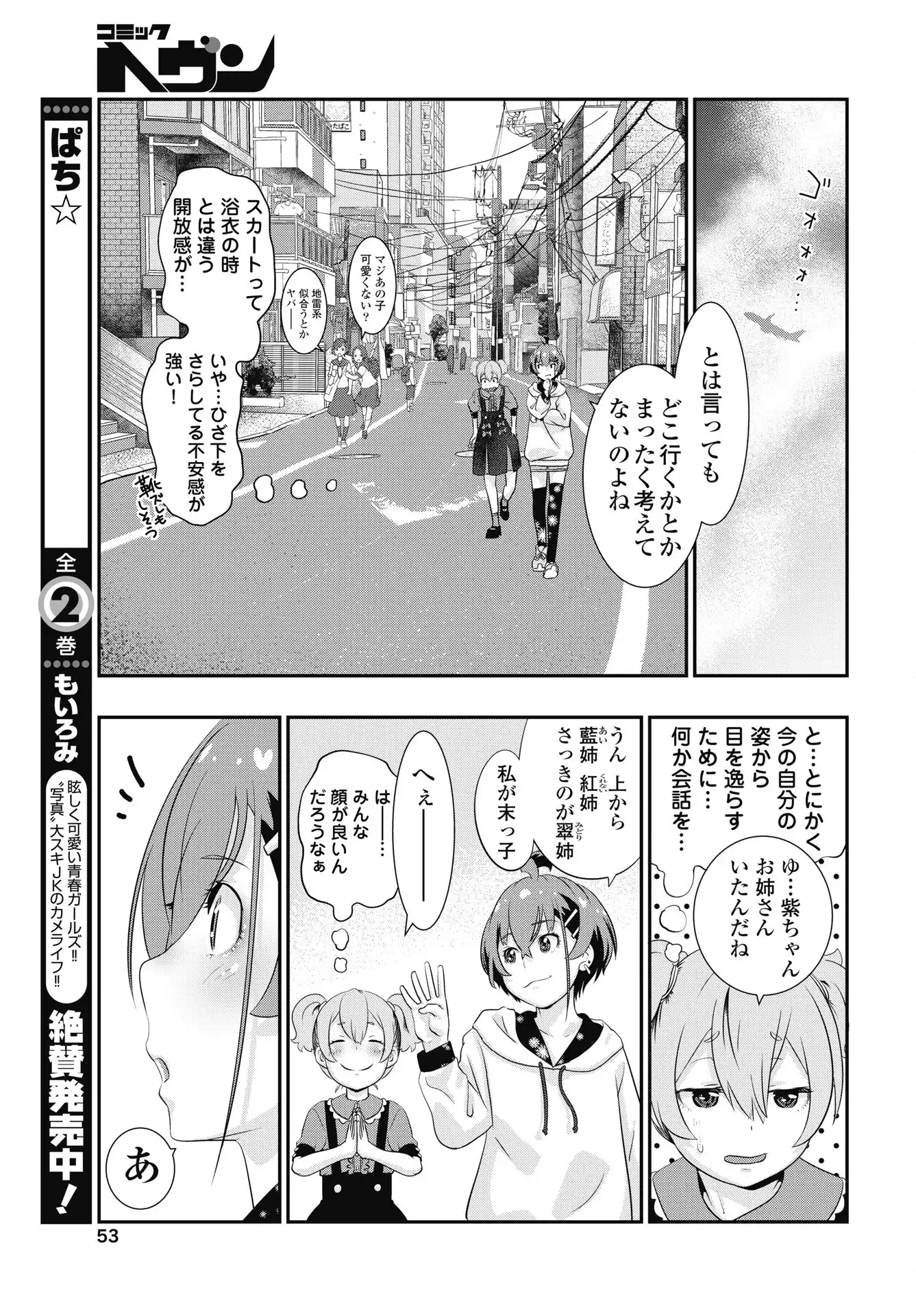 虎は紫のアリス - raw - 第3話 - https://jppp.jjkk.to/jppp/06121815/1wqz3elc23r.webp