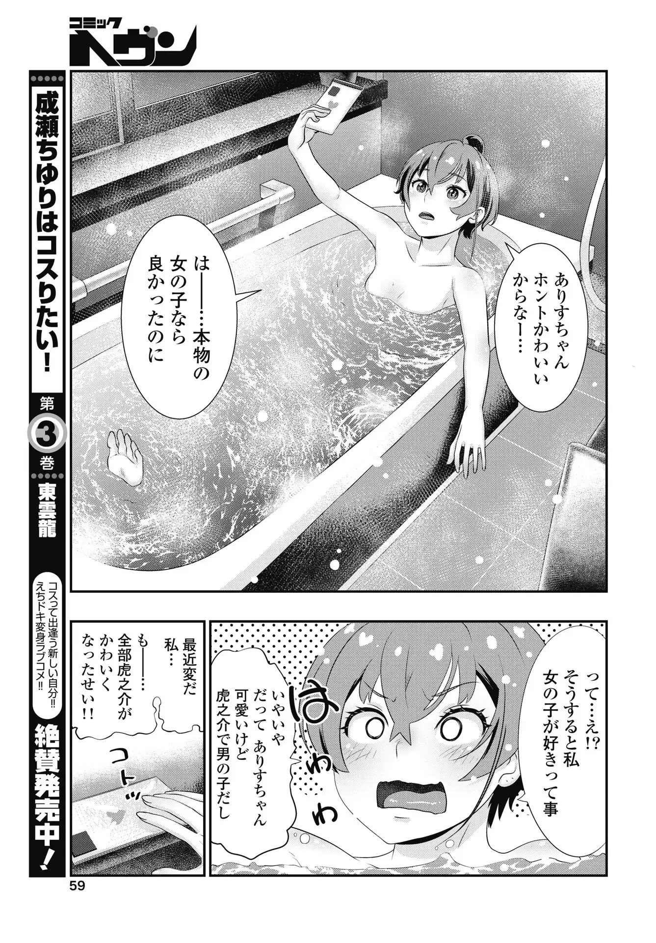 虎は紫のアリス - raw - 第3話 - https://jppp.jjkk.to/jppp/06121815/4ub55ifjk2n.webp