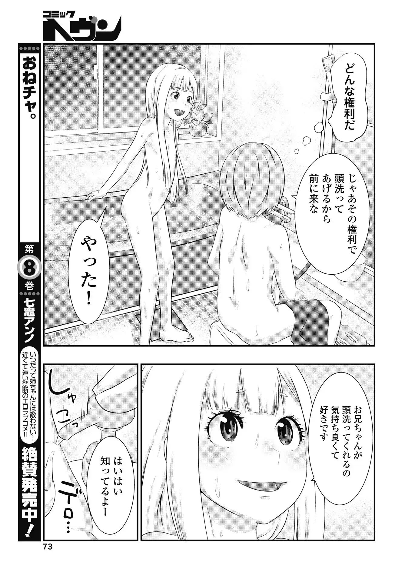 虎は紫のアリス - raw - 第3話 - https://jppp.jjkk.to/jppp/06121815/cunirszdfge.webp