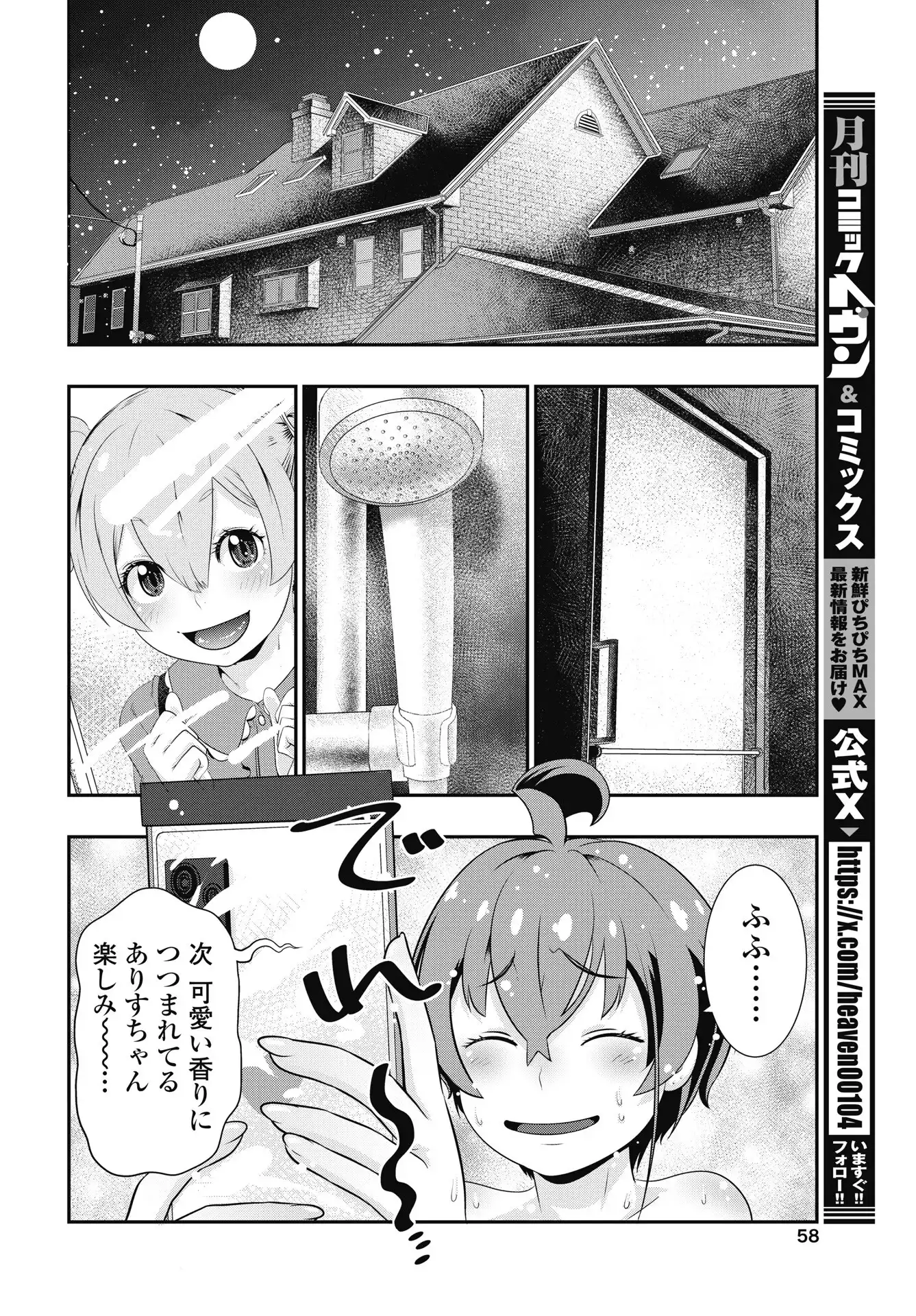 虎は紫のアリス - raw - 第3話 - https://jppp.jjkk.to/jppp/06121815/gjwcbbesaf5.webp