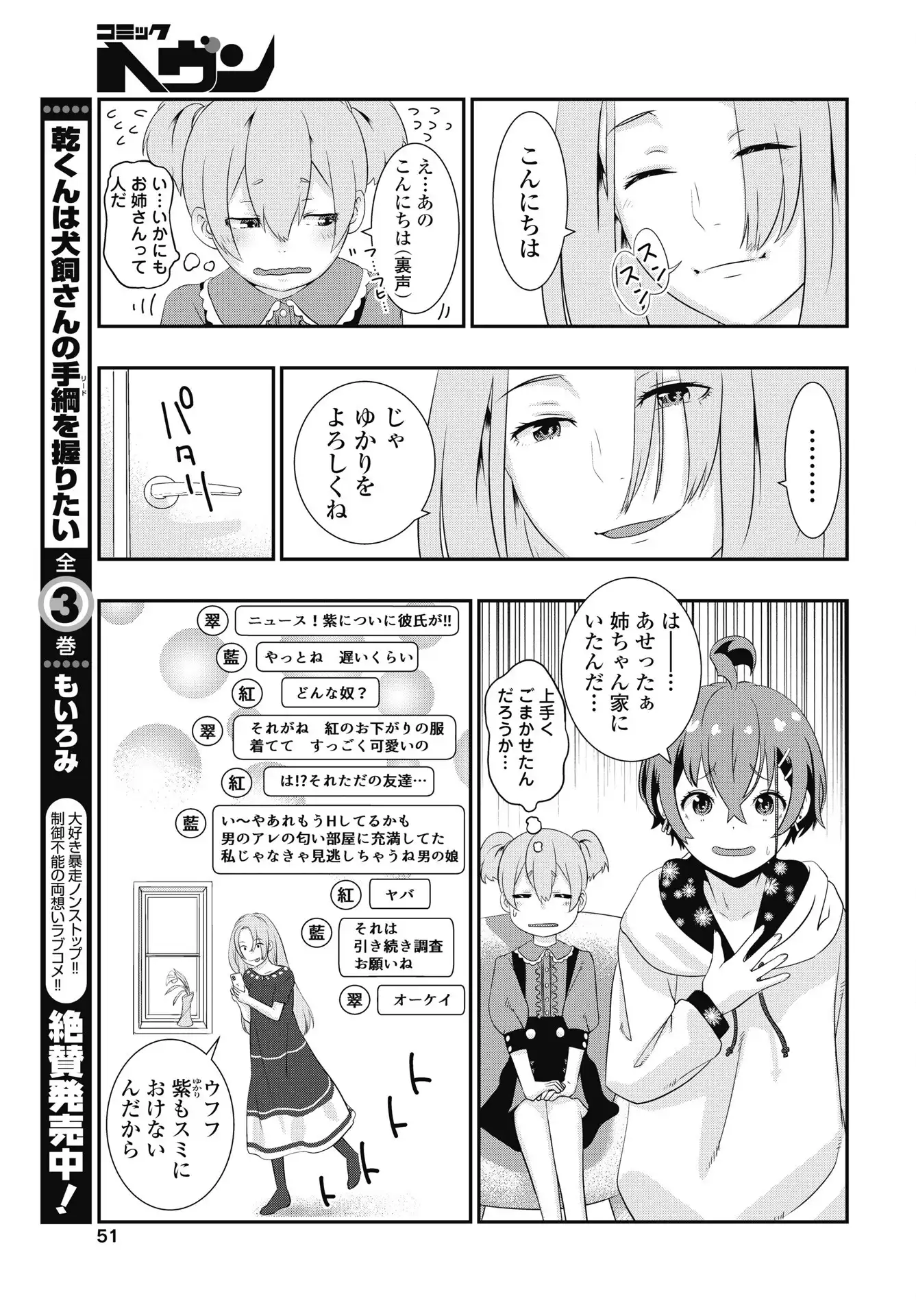 虎は紫のアリス - raw - 第3話 - https://jppp.jjkk.to/jppp/06121815/hywqudvii0b.webp