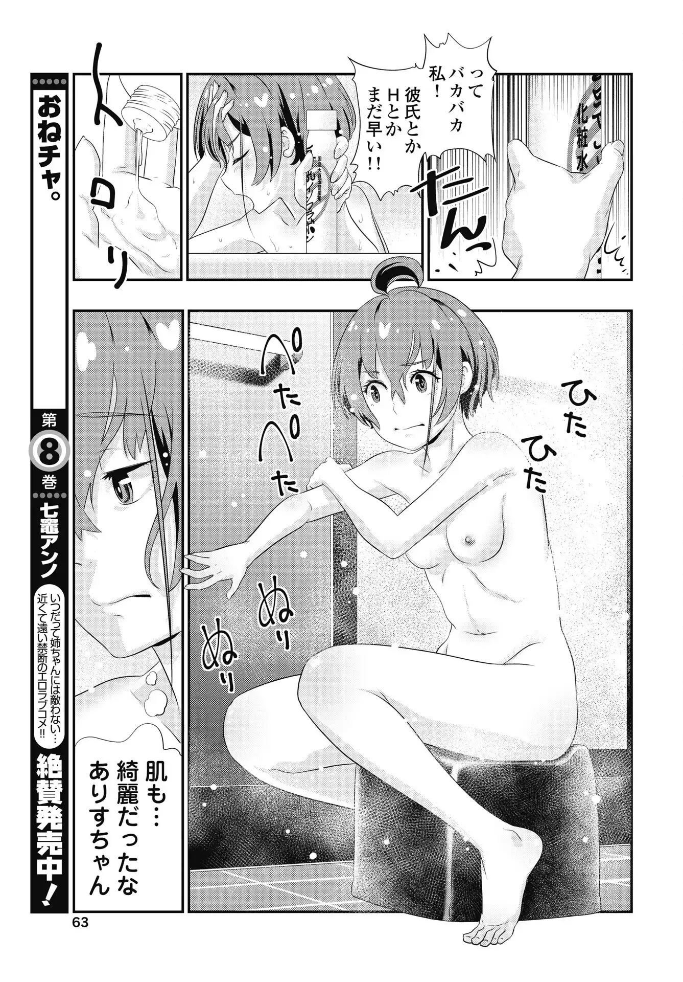 虎は紫のアリス - raw - 第3話 - https://jppp.jjkk.to/jppp/06121815/oyjkgho3vlo.webp