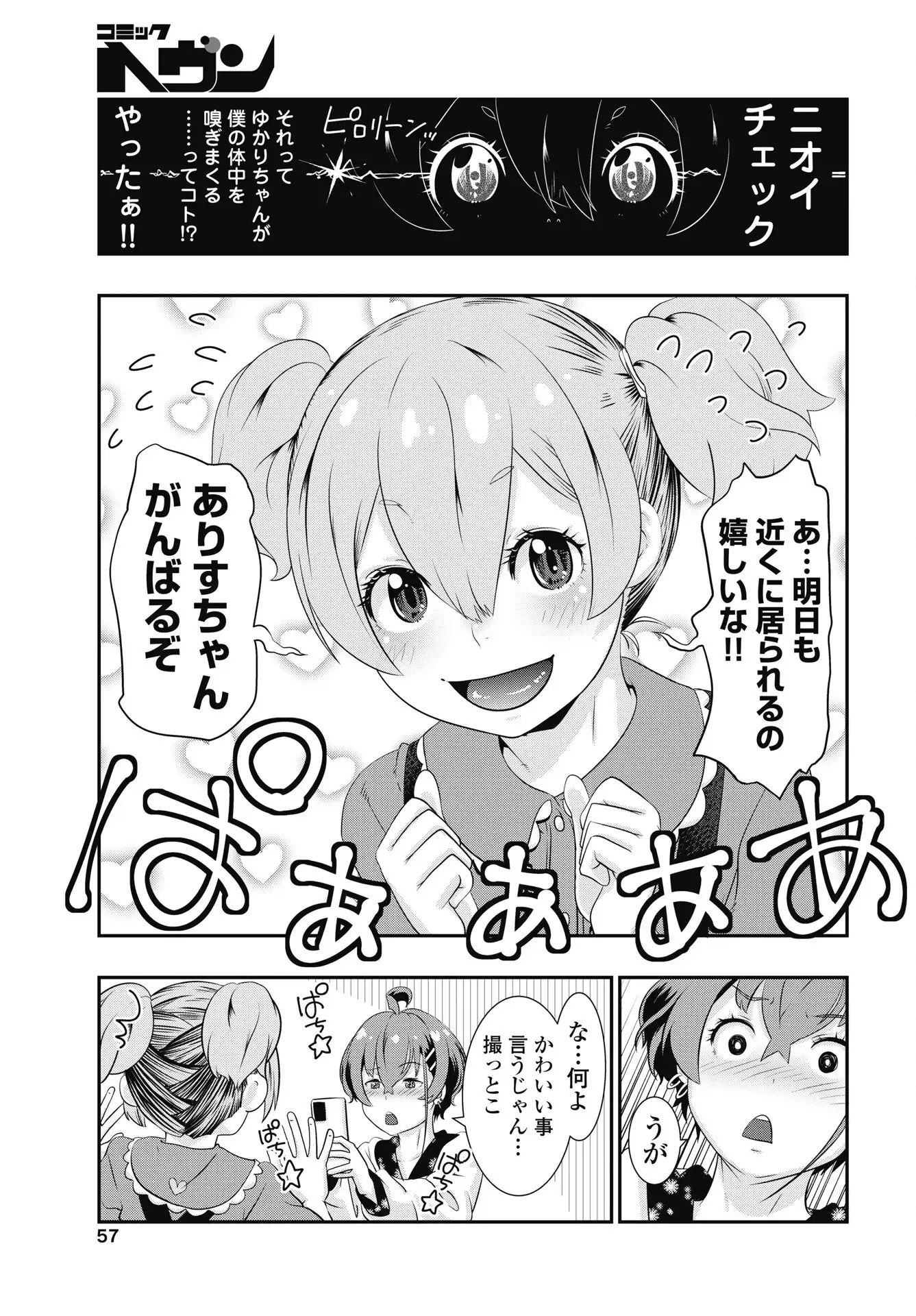 虎は紫のアリス - raw - 第3話 - https://jppp.jjkk.to/jppp/06121815/vfjxfksfoaf.webp