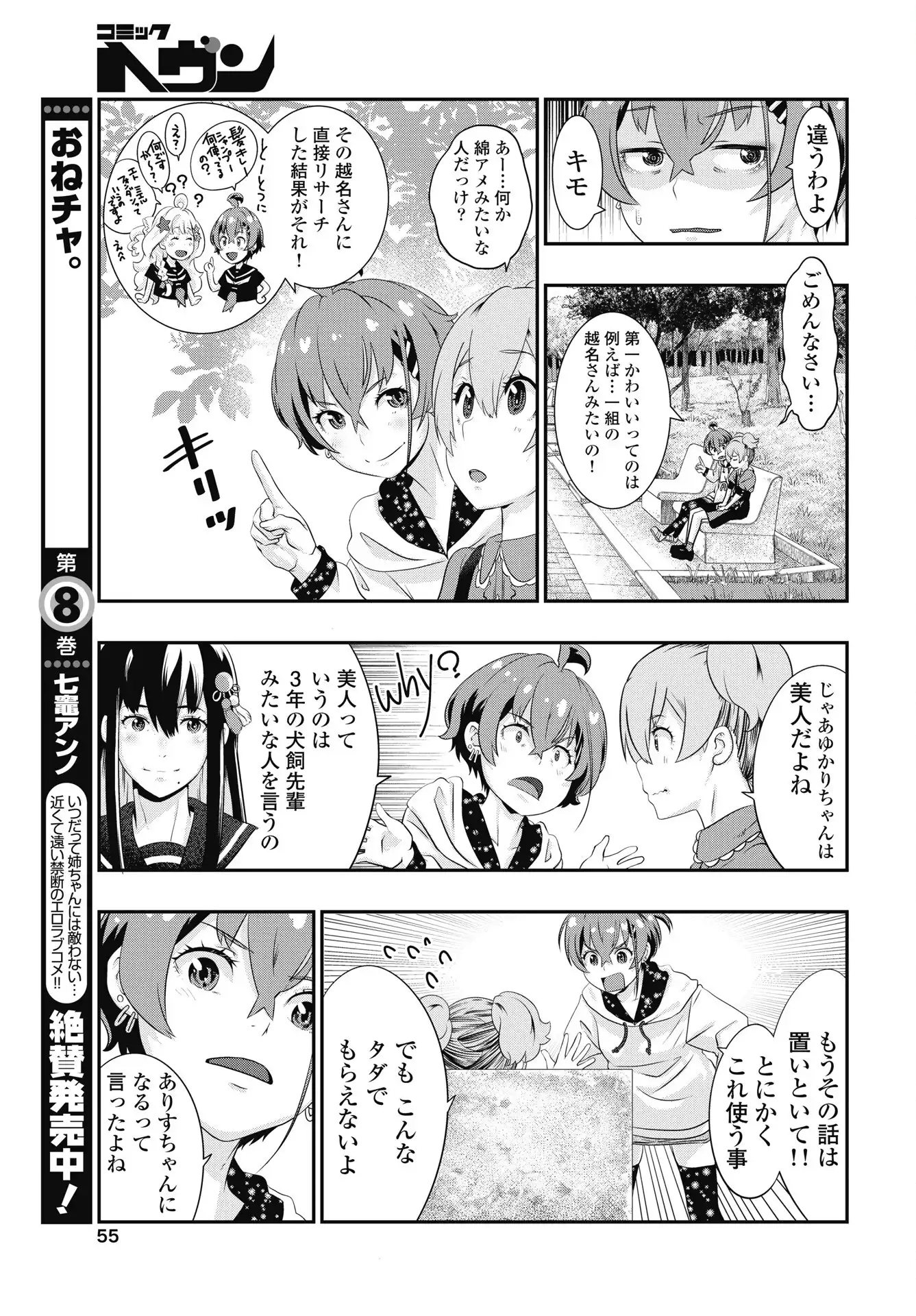 虎は紫のアリス - raw - 第3話 - https://jppp.jjkk.to/jppp/06121815/wnogcjrzzke.webp
