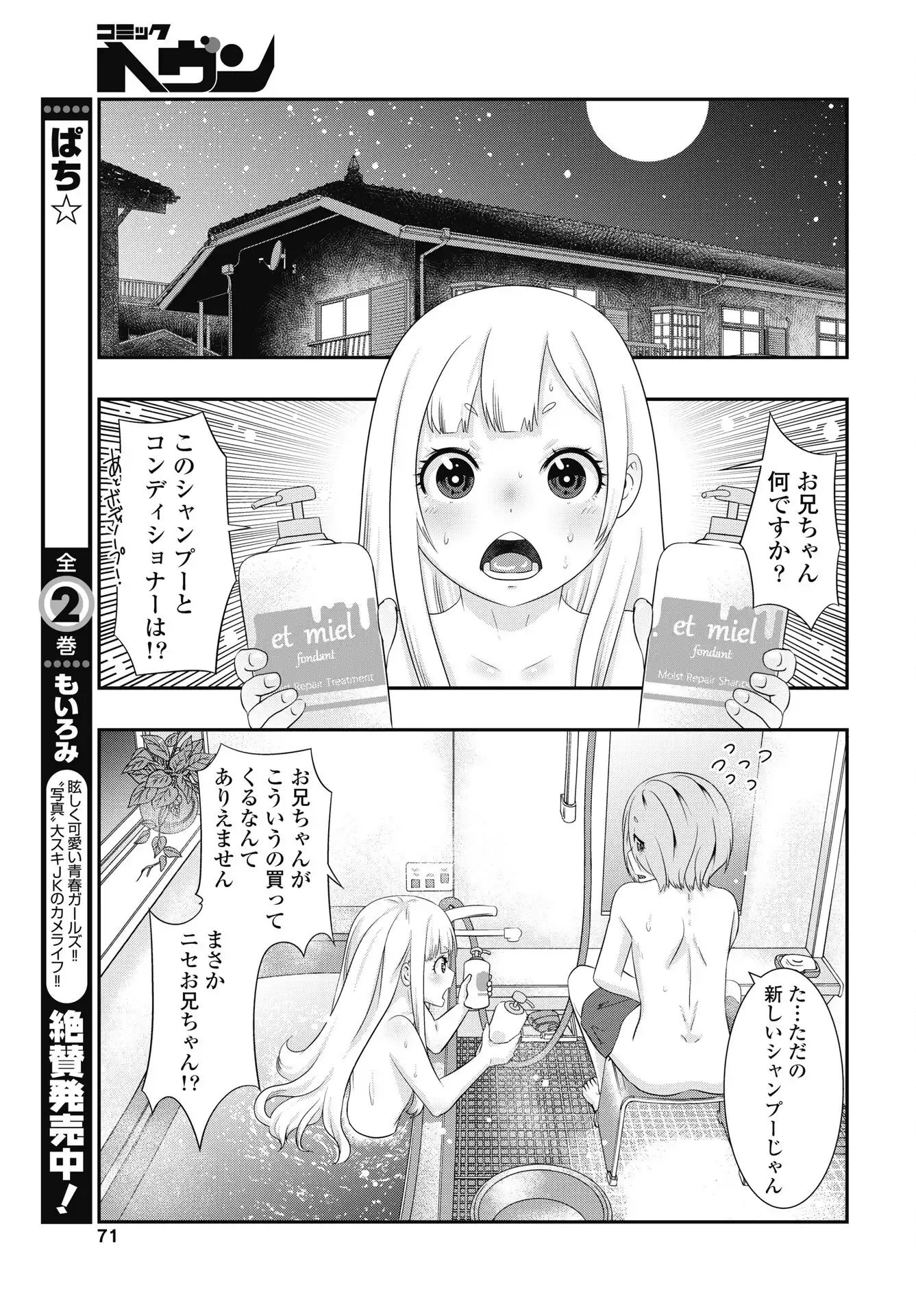 虎は紫のアリス - raw - 第3話 - https://jppp.jjkk.to/jppp/06121815/yfmjxejuoas.webp