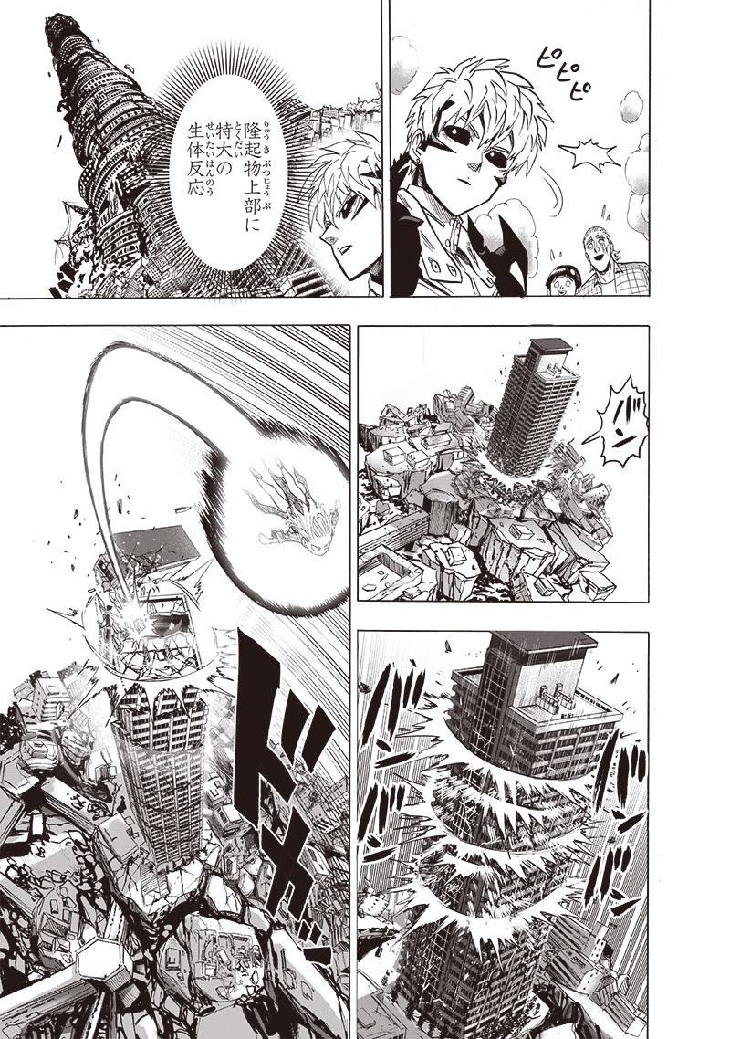 ワンパンマン ? ONE PUNCH MAN - raw - 第173話 - https://jppp.jjkk.to/jppp/06122022/0rhzpxgknpb.jpg