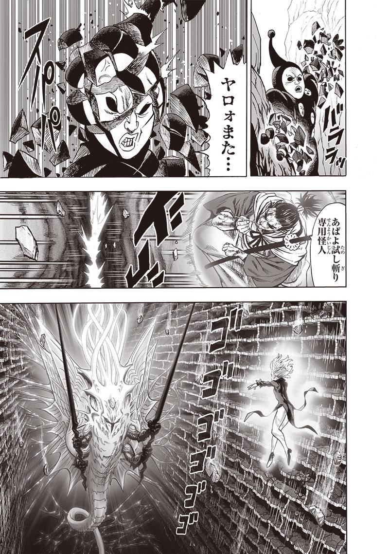 ワンパンマン ? ONE PUNCH MAN - raw - 第173話 - https://jppp.jjkk.to/jppp/06122022/2qbxxvrews2.jpg