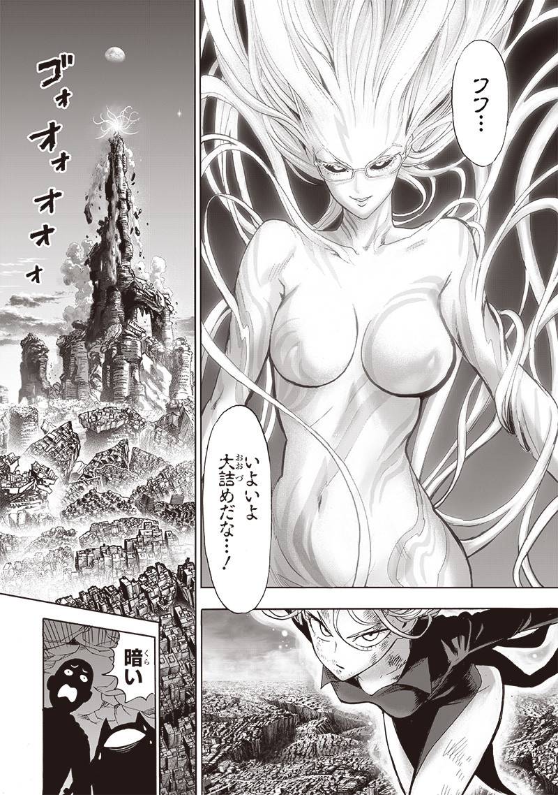 ワンパンマン ? ONE PUNCH MAN - raw - 第173話 - https://jppp.jjkk.to/jppp/06122022/41owlnx2pea.jpg