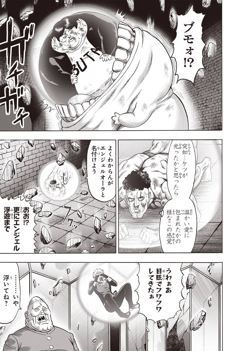 ワンパンマン ? ONE PUNCH MAN - raw - 第173話 - https://jppp.jjkk.to/jppp/06122022/aydrlpvnq3f.jpg
