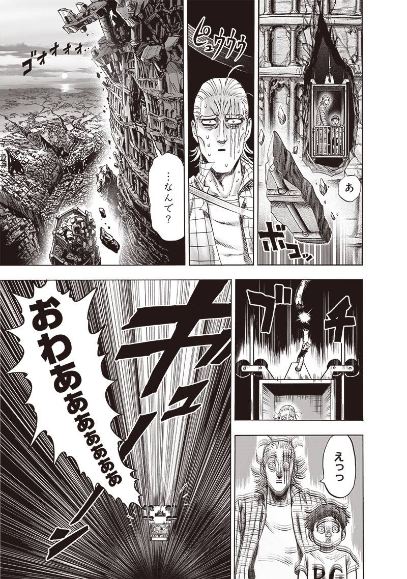 ワンパンマン ? ONE PUNCH MAN - raw - 第173話 - https://jppp.jjkk.to/jppp/06122022/copqrwq12k5.jpg