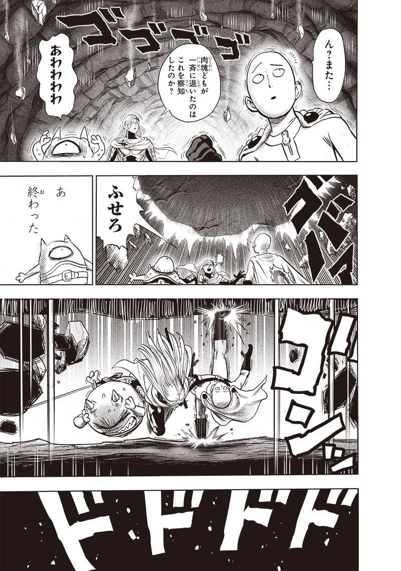 ワンパンマン ? ONE PUNCH MAN - raw - 第173話 - https://jppp.jjkk.to/jppp/06122022/k0hxiaexf1k.jpg