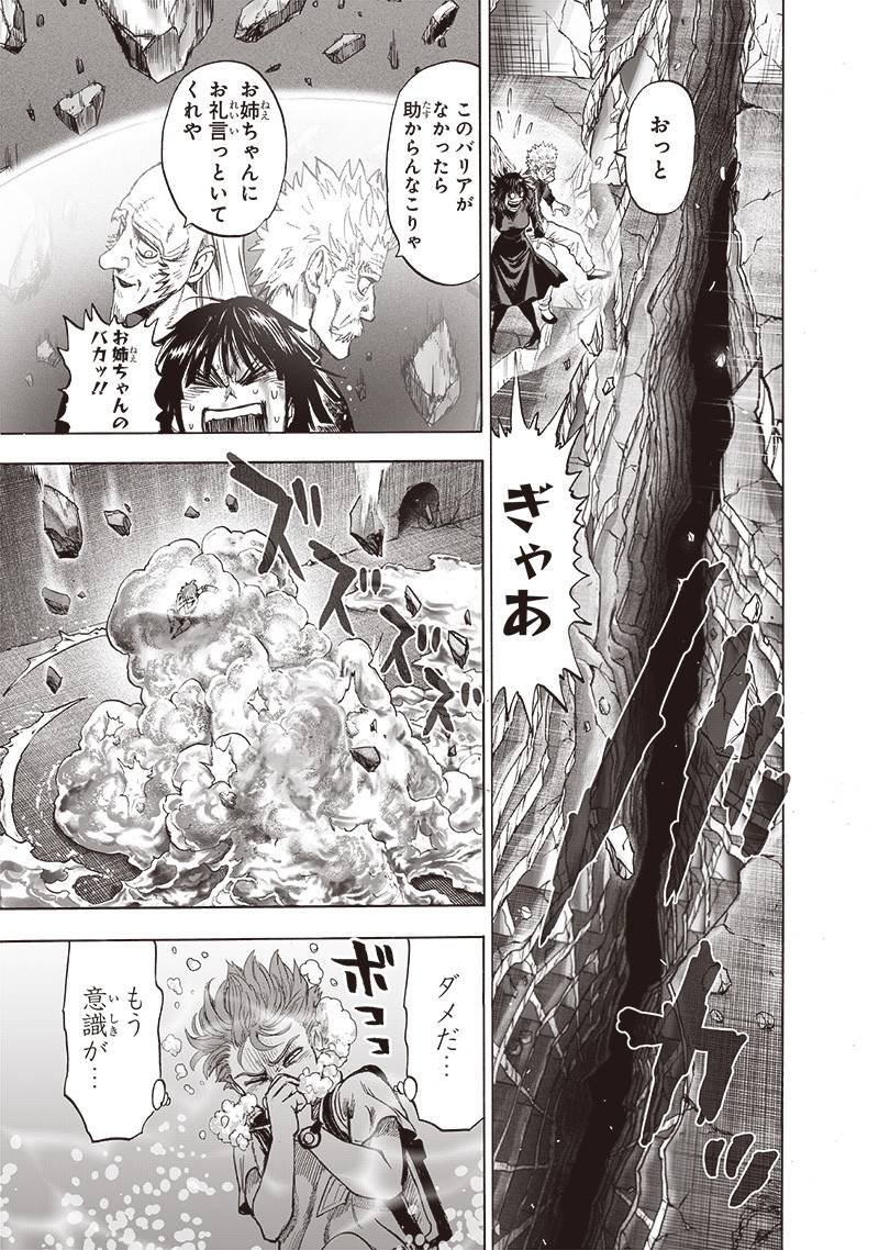 ワンパンマン ? ONE PUNCH MAN - raw - 第173話 - https://jppp.jjkk.to/jppp/06122022/rt4l5ue0lmb.jpg