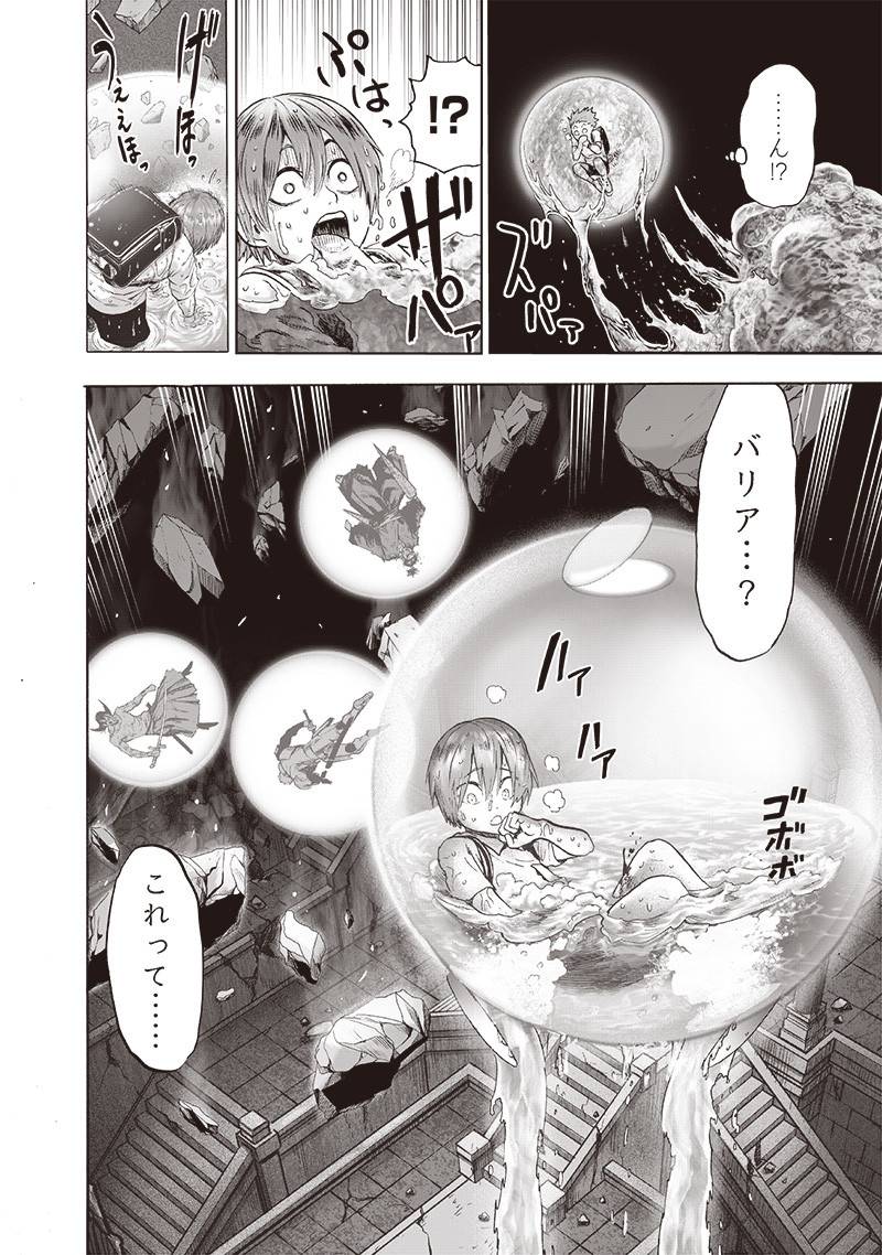 ワンパンマン ? ONE PUNCH MAN - raw - 第173話 - https://jppp.jjkk.to/jppp/06122022/rvuqym3yzt5.jpg