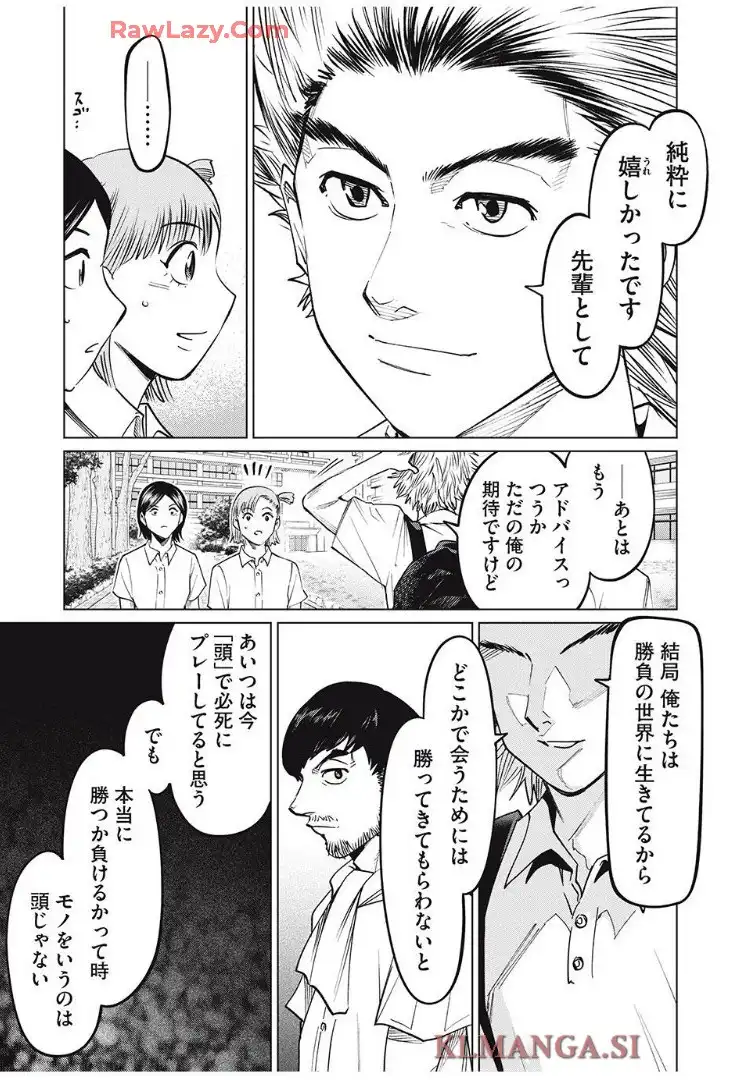 アオバノバスケ - raw - 第71話 - https://jppp.jjkk.to/jppp/06122242/mjr51vuuj5m.webp
