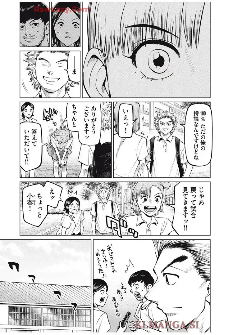 アオバノバスケ - raw - 第71話 - https://jppp.jjkk.to/jppp/06122242/qku4rroprbp.webp