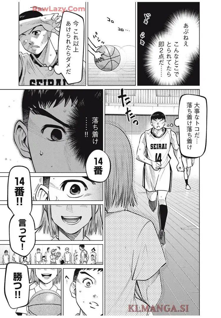 アオバノバスケ - raw - 第71話 - https://jppp.jjkk.to/jppp/06122242/qtje04k2gac.webp
