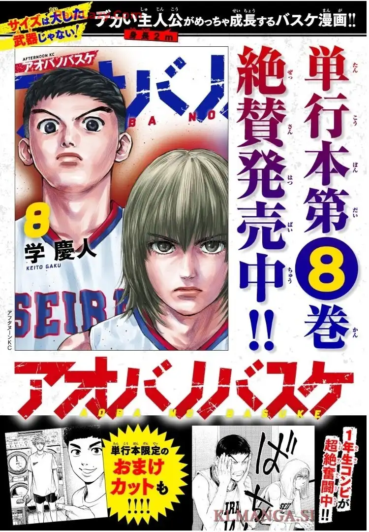アオバノバスケ - raw - 第71話 - https://jppp.jjkk.to/jppp/06122242/sdev23jjkio.webp