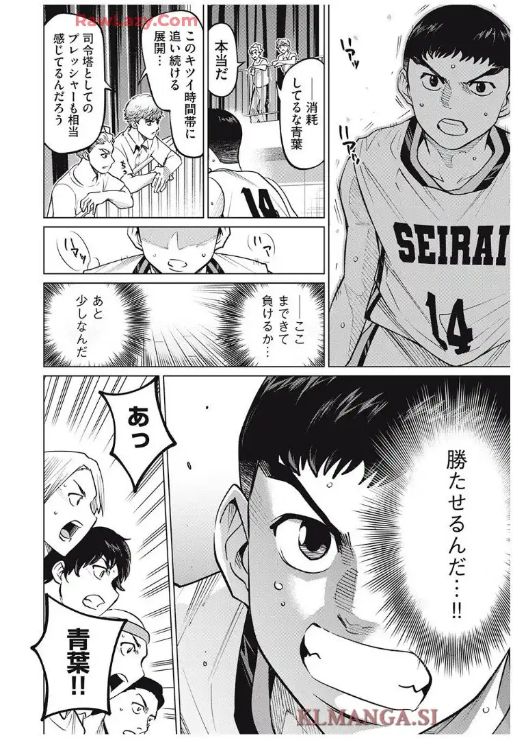 アオバノバスケ - raw - 第71話 - https://jppp.jjkk.to/jppp/06122242/wkih3xjy0iy.webp