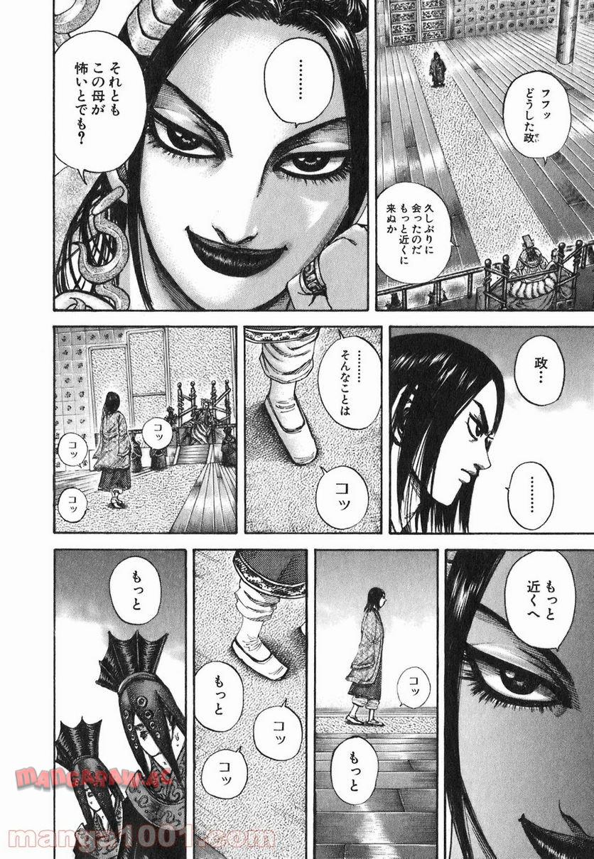 キングダム - raw - 第185話 - https://jppp.jjkk.to/jppp/06130030/ku12pyz5wvo.jpg