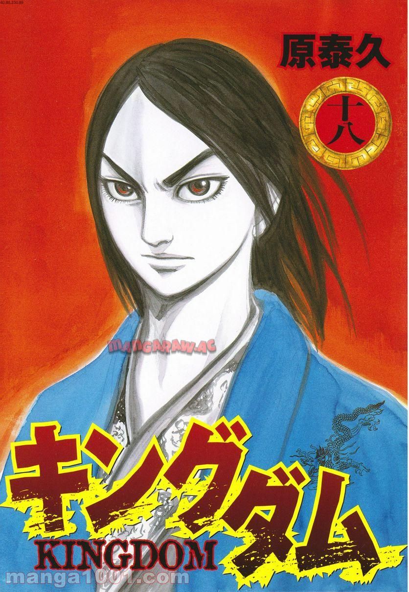 キングダム - raw - 第185話 - https://jppp.jjkk.to/jppp/06130030/yusytztdy30.jpg