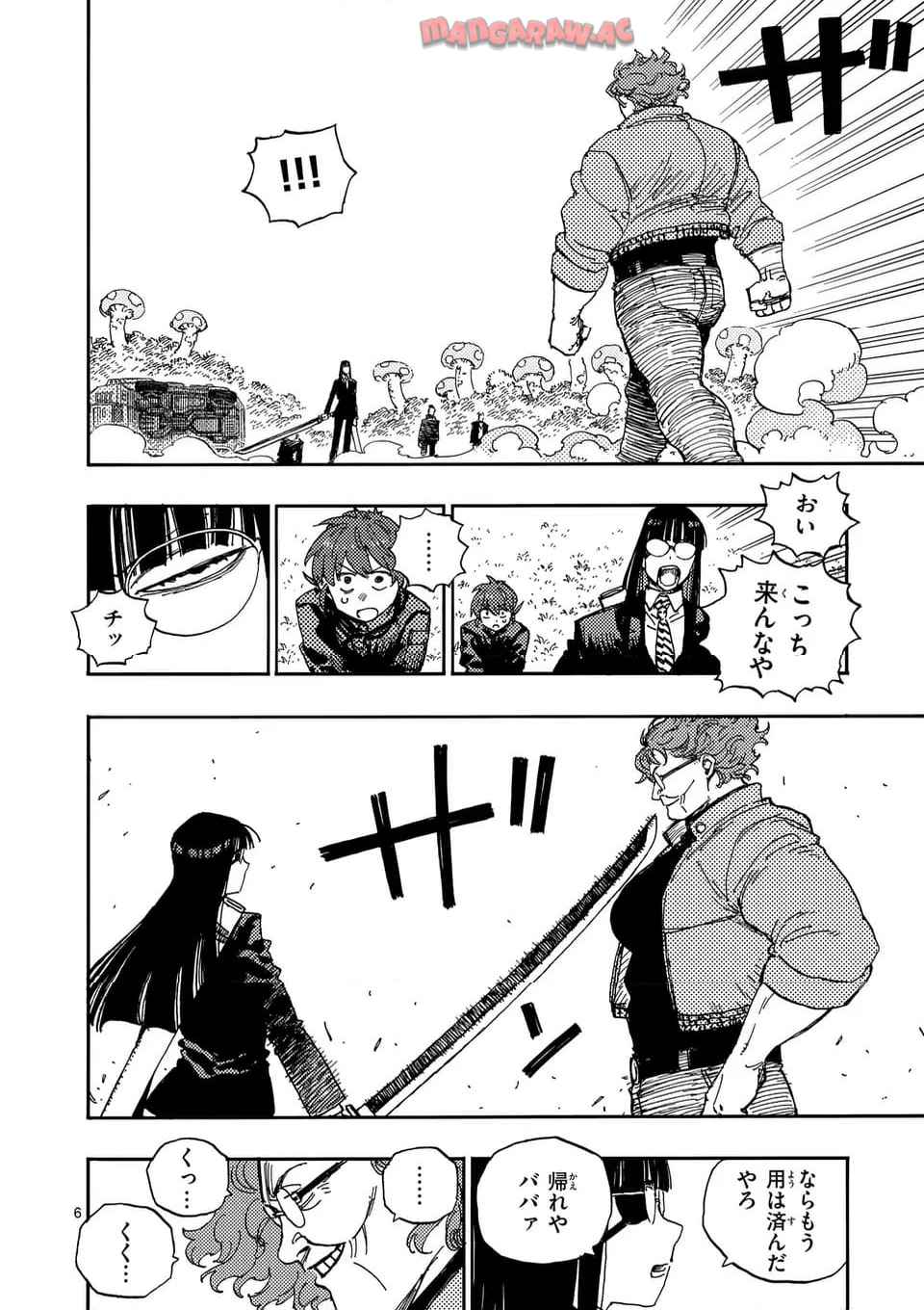 雷雷雷 第35.1話 - Page 6