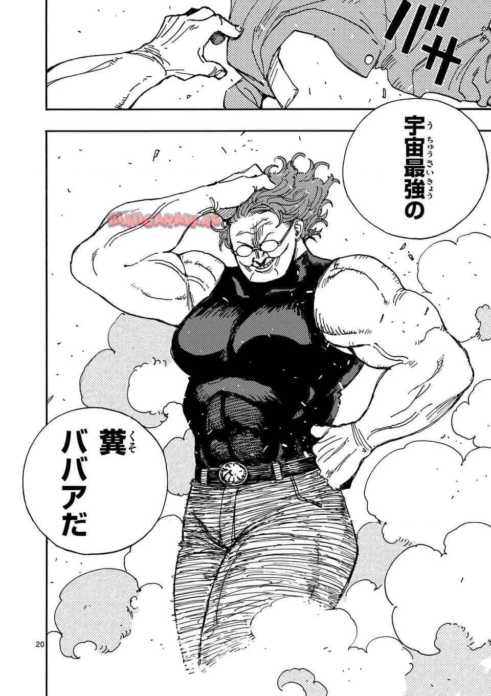 雷雷雷 第35.2話 - Page 9