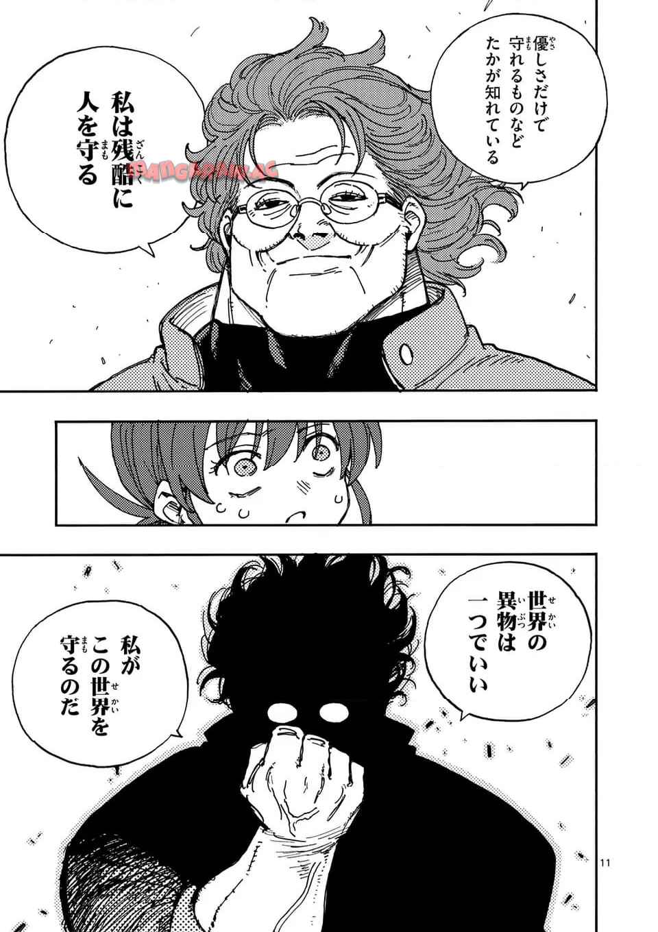 雷雷雷 第35.1話 - Page 11