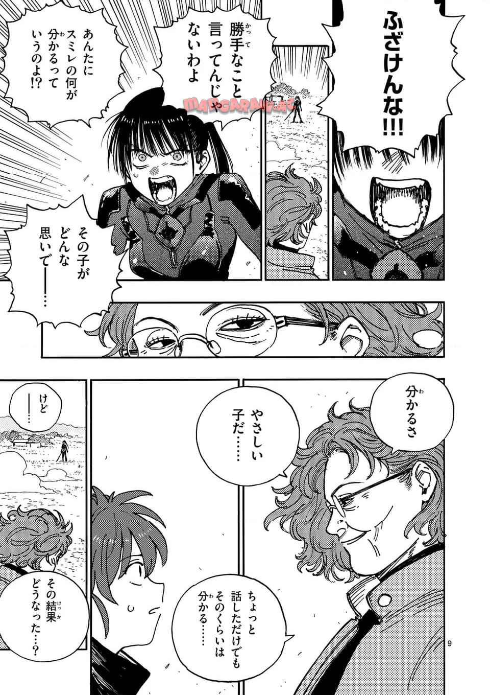 雷雷雷 第35.1話 - Page 9