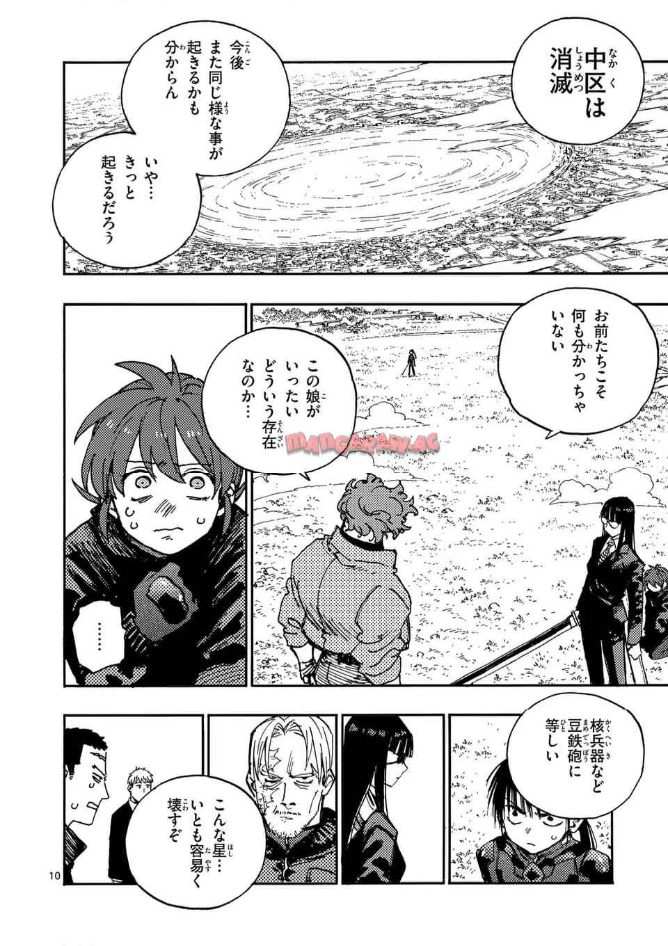 雷雷雷 第35.1話 - Page 10