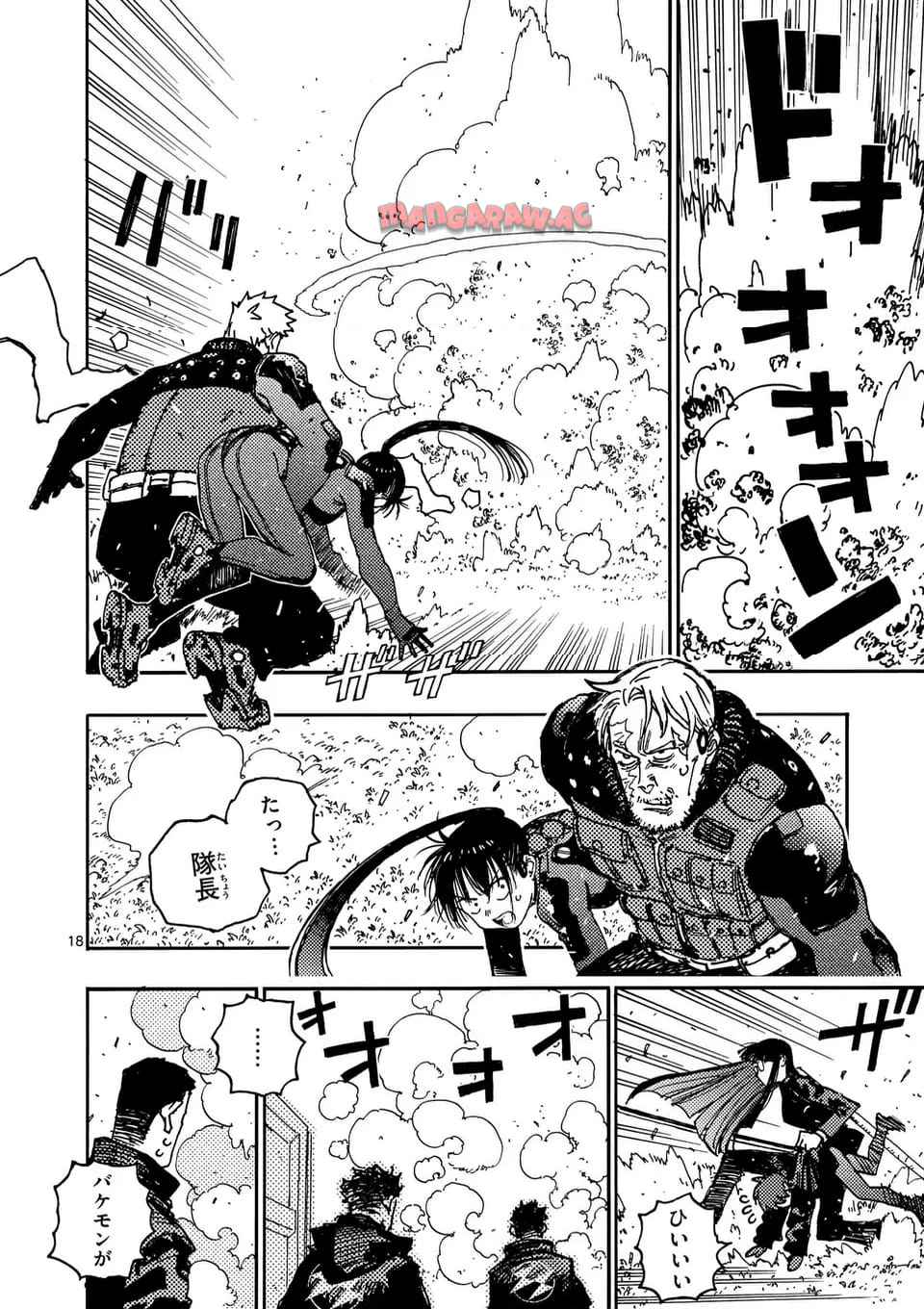 雷雷雷 第35.2話 - Page 7