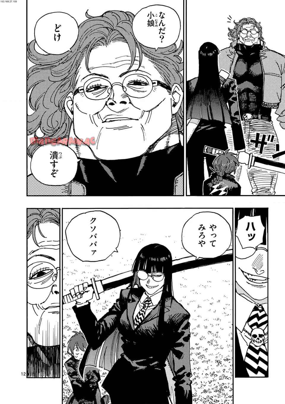 雷雷雷 第35.2話 - Page 1