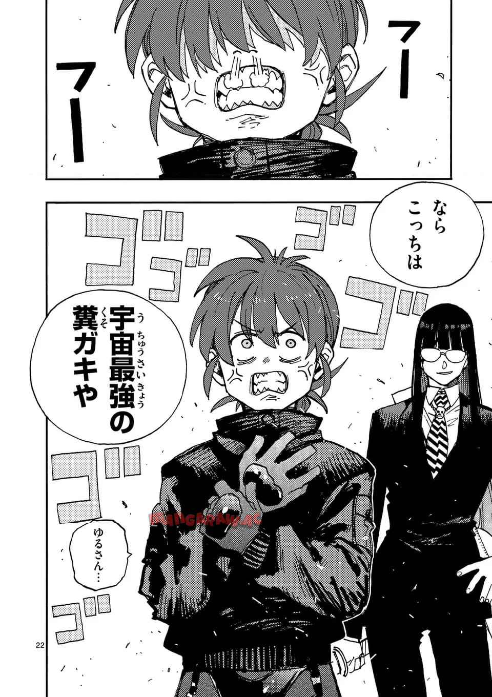 雷雷雷 第35.2話 - Page 11