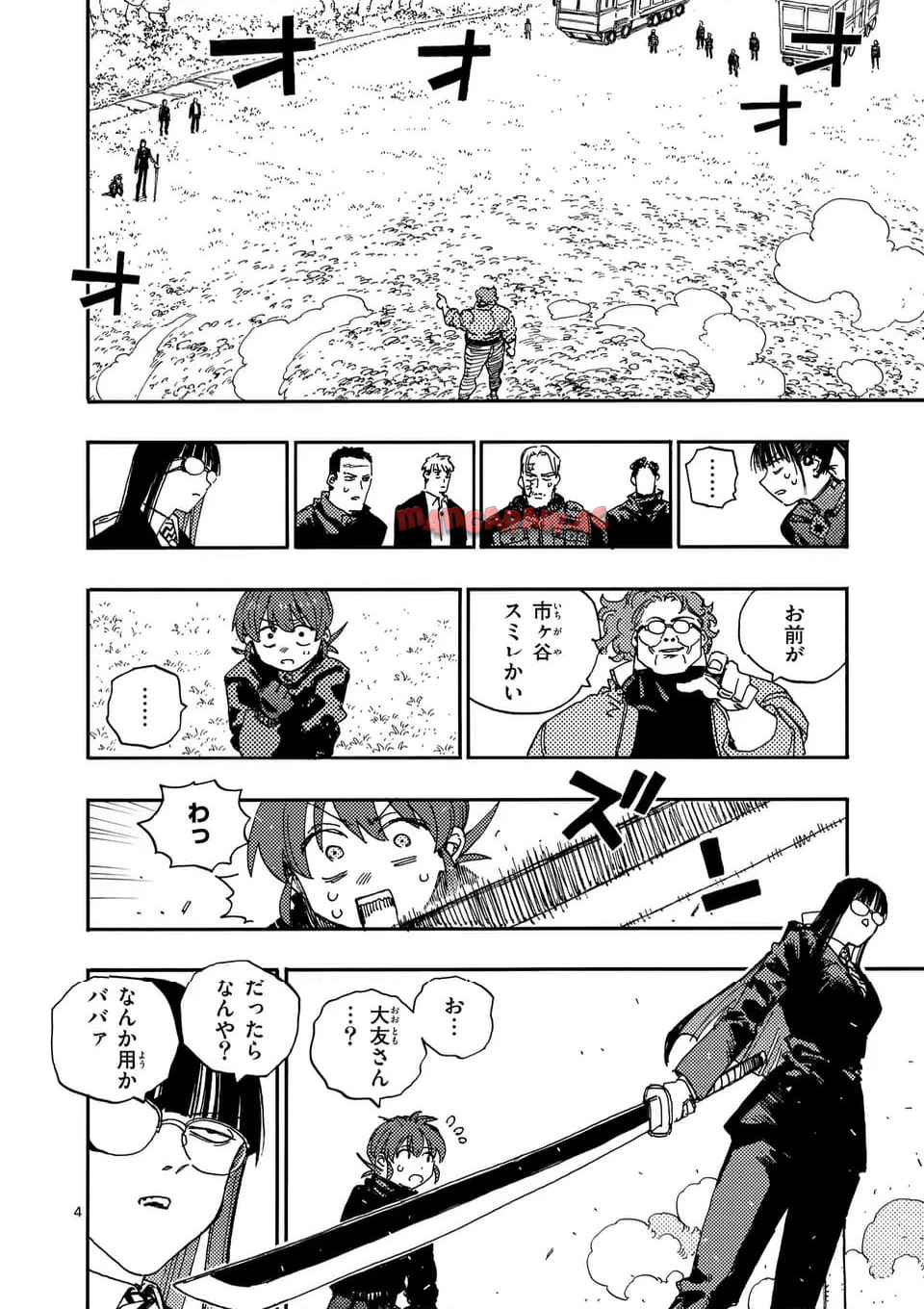 雷雷雷 第35.1話 - Page 4