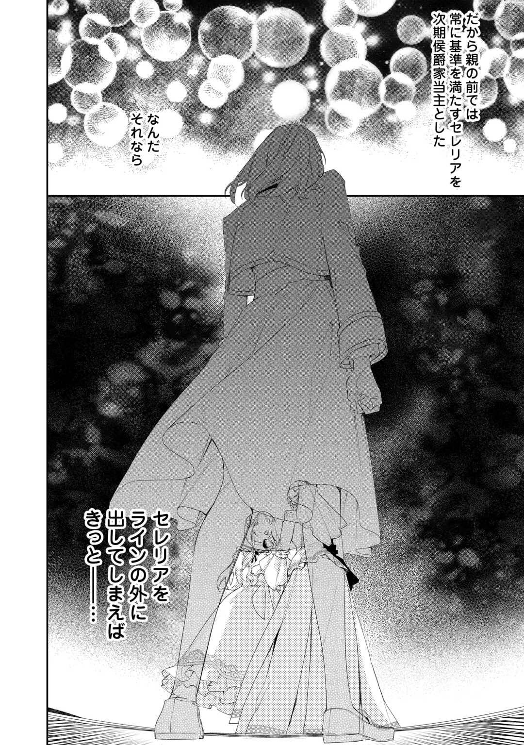 今まで馬鹿にされていた気弱令嬢に転生したら、とんでもない事になった話、聞く？ - raw - 第2話 - https://jppp.jjkk.to/jppp/06130417/2jka5fzn30u.jpg