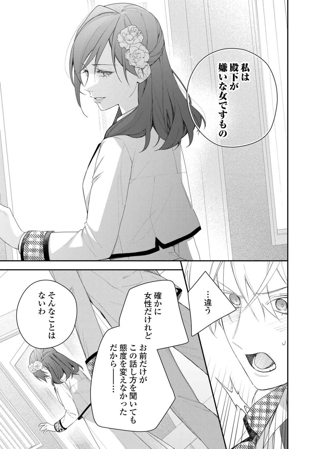 今まで馬鹿にされていた気弱令嬢に転生したら、とんでもない事になった話、聞く？ - raw - 第4話 - https://jppp.jjkk.to/jppp/06130417/2u0rcqra35d.jpg