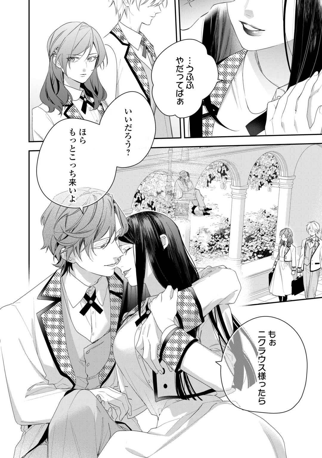 今まで馬鹿にされていた気弱令嬢に転生したら、とんでもない事になった話、聞く？ - raw - 第3話 - https://jppp.jjkk.to/jppp/06130417/2xwbhypgadj.jpg