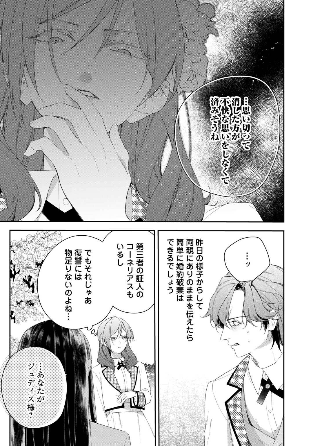 今まで馬鹿にされていた気弱令嬢に転生したら、とんでもない事になった話、聞く？ - raw - 第3話 - https://jppp.jjkk.to/jppp/06130417/3hcqgzpm0bf.jpg