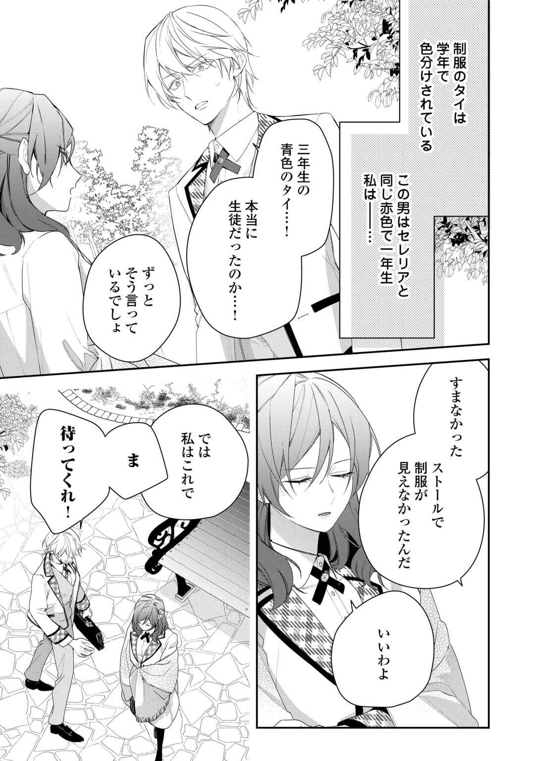 今まで馬鹿にされていた気弱令嬢に転生したら、とんでもない事になった話、聞く？ - raw - 第2話 - https://jppp.jjkk.to/jppp/06130417/3su23zl0zpv.jpg