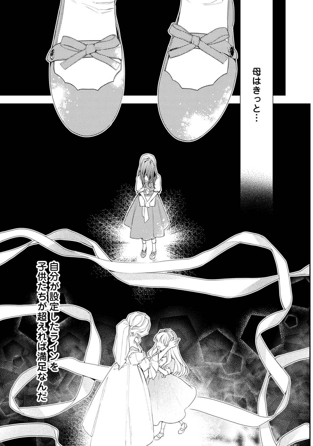 今まで馬鹿にされていた気弱令嬢に転生したら、とんでもない事になった話、聞く？ - raw - 第2話 - https://jppp.jjkk.to/jppp/06130417/ayy3cgovrec.jpg