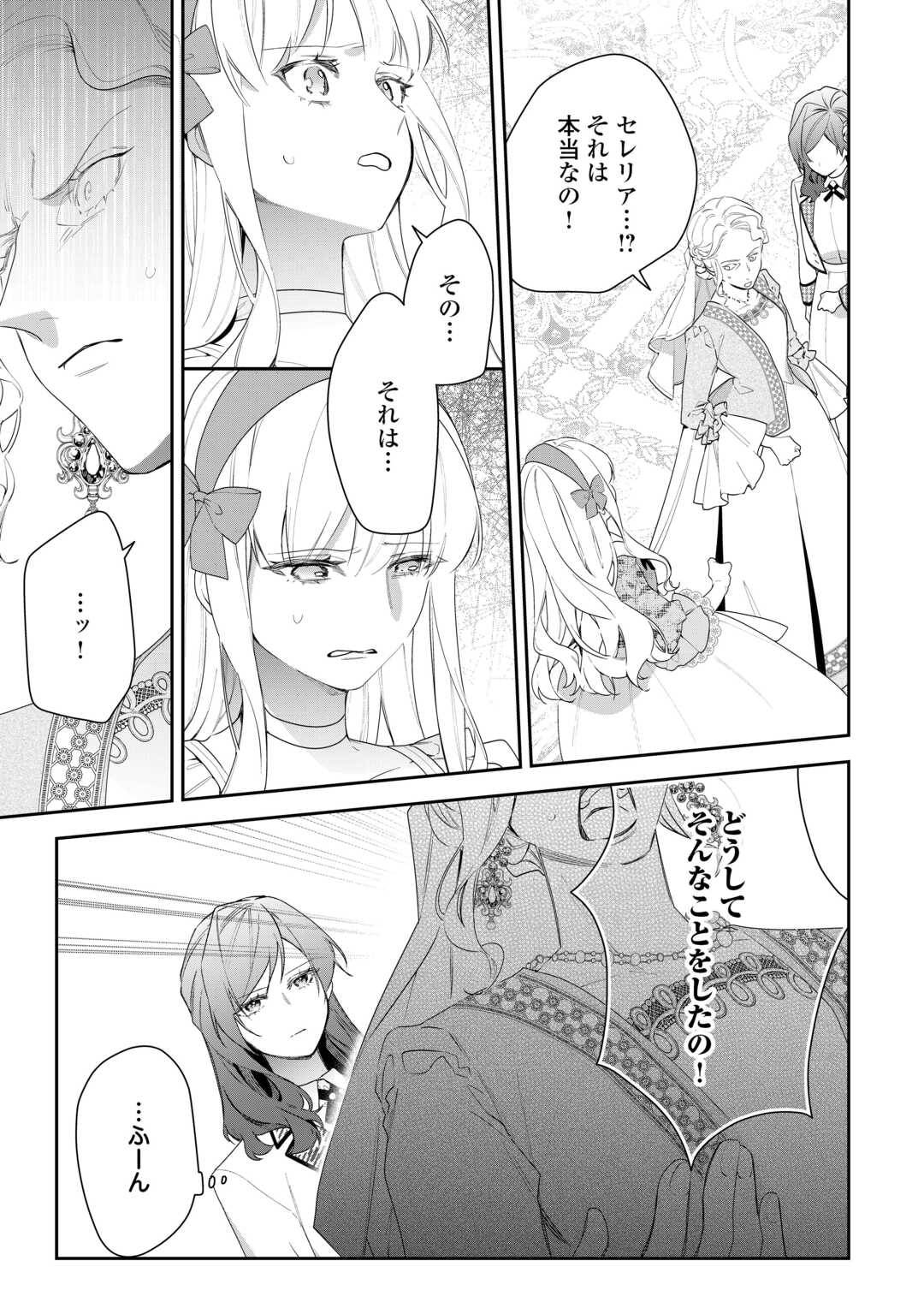 今まで馬鹿にされていた気弱令嬢に転生したら、とんでもない事になった話、聞く？ - raw - 第2話 - https://jppp.jjkk.to/jppp/06130417/byh4wm42ppm.jpg