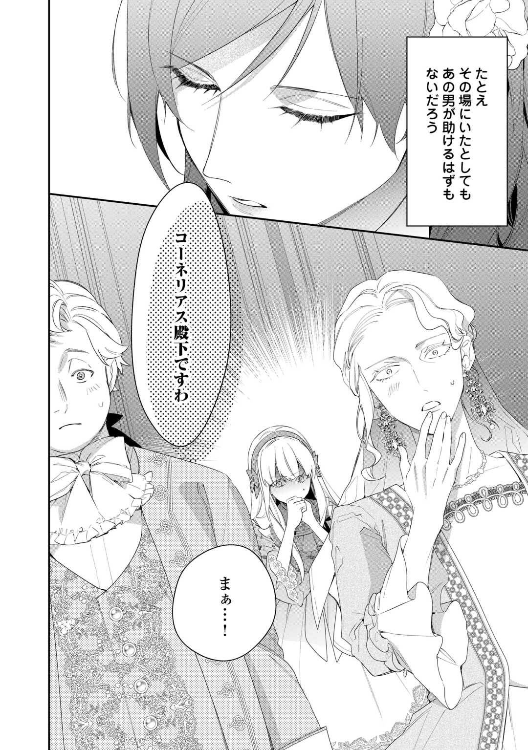 今まで馬鹿にされていた気弱令嬢に転生したら、とんでもない事になった話、聞く？ - raw - 第2話 - https://jppp.jjkk.to/jppp/06130417/djhqynckkrc.jpg
