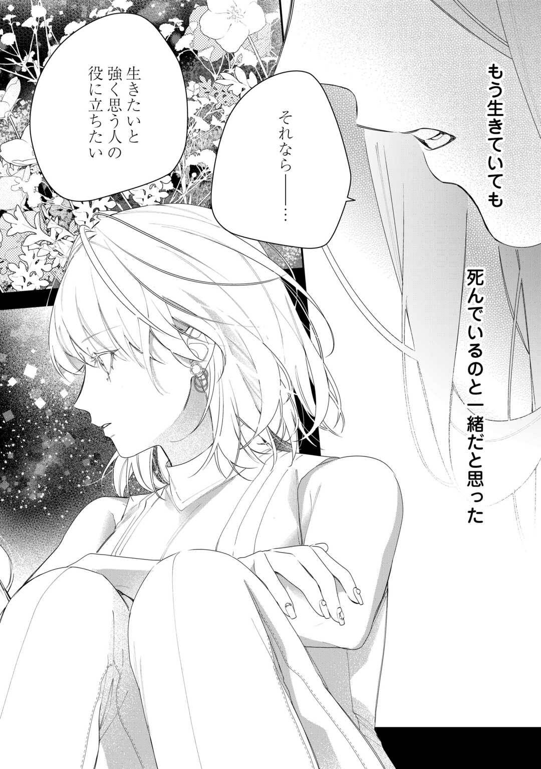 今まで馬鹿にされていた気弱令嬢に転生したら、とんでもない事になった話、聞く？ - raw - 第3話 - https://jppp.jjkk.to/jppp/06130417/dldsqfqa2ku.jpg