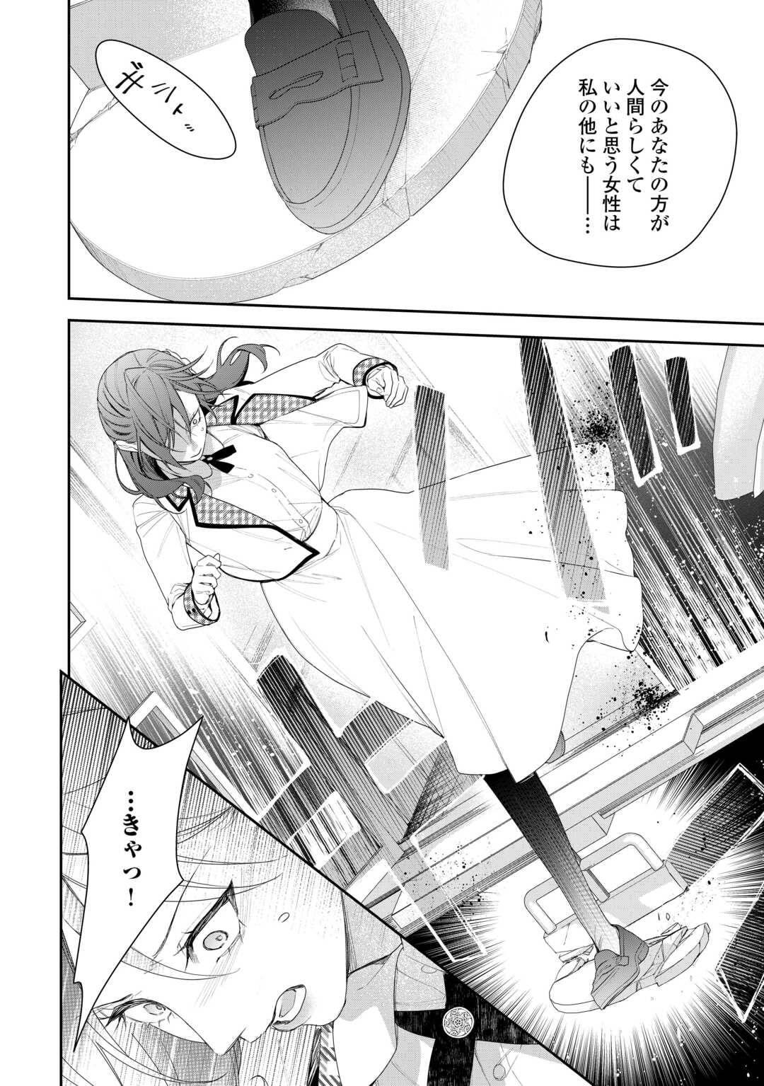 今まで馬鹿にされていた気弱令嬢に転生したら、とんでもない事になった話、聞く？ - raw - 第4話 - https://jppp.jjkk.to/jppp/06130417/hi1n3p04sz4.jpg