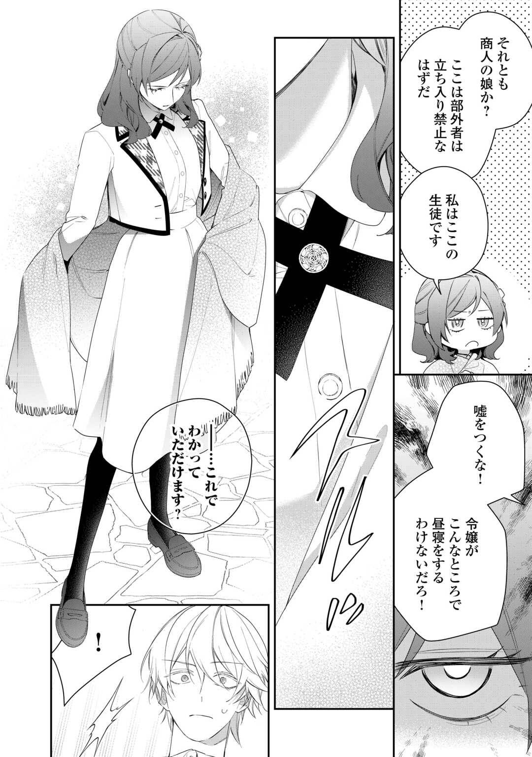 今まで馬鹿にされていた気弱令嬢に転生したら、とんでもない事になった話、聞く？ - raw - 第2話 - https://jppp.jjkk.to/jppp/06130417/kndj2krlrnb.jpg