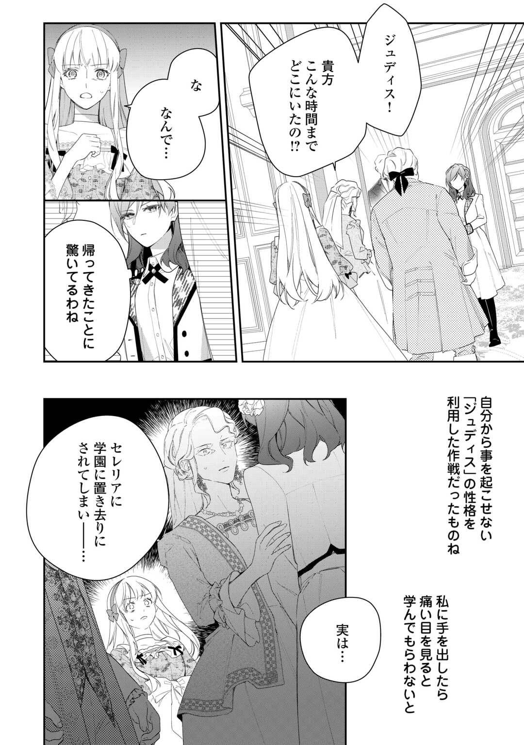 今まで馬鹿にされていた気弱令嬢に転生したら、とんでもない事になった話、聞く？ - raw - 第2話 - https://jppp.jjkk.to/jppp/06130417/mcjlqffhkhs.jpg