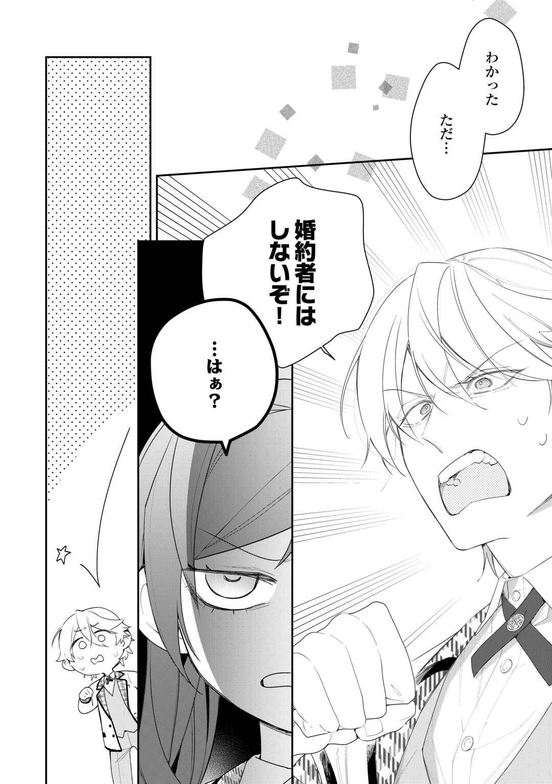 今まで馬鹿にされていた気弱令嬢に転生したら、とんでもない事になった話、聞く？ - raw - 第2話 - https://jppp.jjkk.to/jppp/06130417/oezfegleb3h.jpg