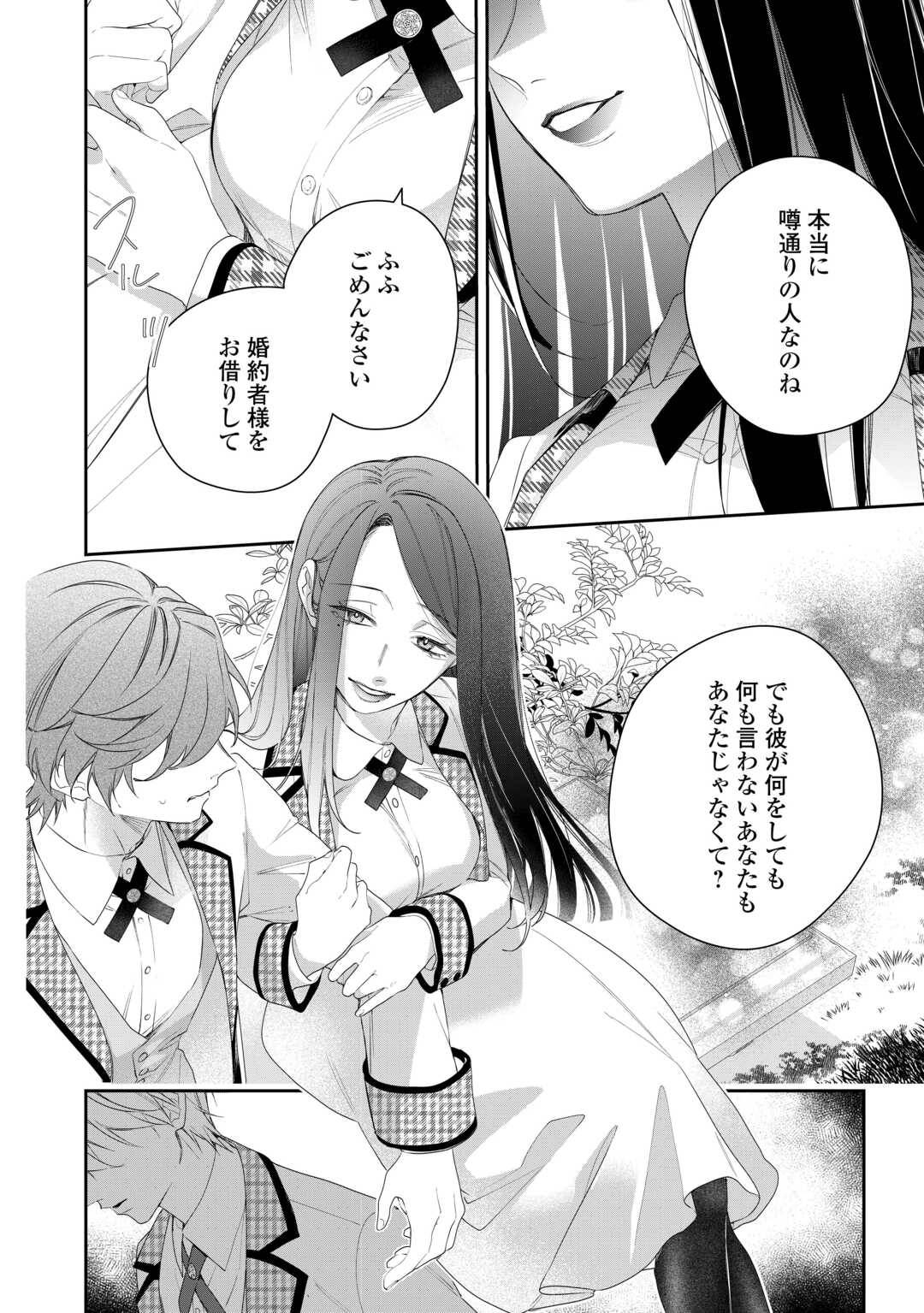 今まで馬鹿にされていた気弱令嬢に転生したら、とんでもない事になった話、聞く？ - raw - 第3話 - https://jppp.jjkk.to/jppp/06130417/sqkrmdll4wc.jpg